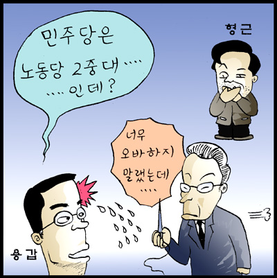 "꼬매... 말어?" 